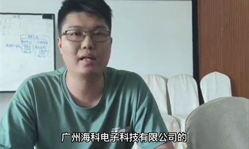 廣州?？齐娮涌萍加邢薰?><i class=