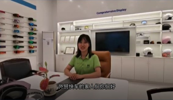 廣州市航瑞運(yùn)動用品有限公司